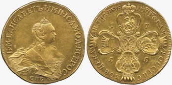 Сколько стоят самые дорогие монеты царской России?