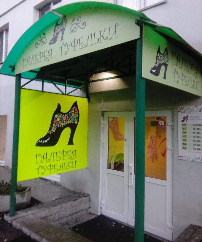 В Перми четвертая экспозиция в рамках арт-проекта