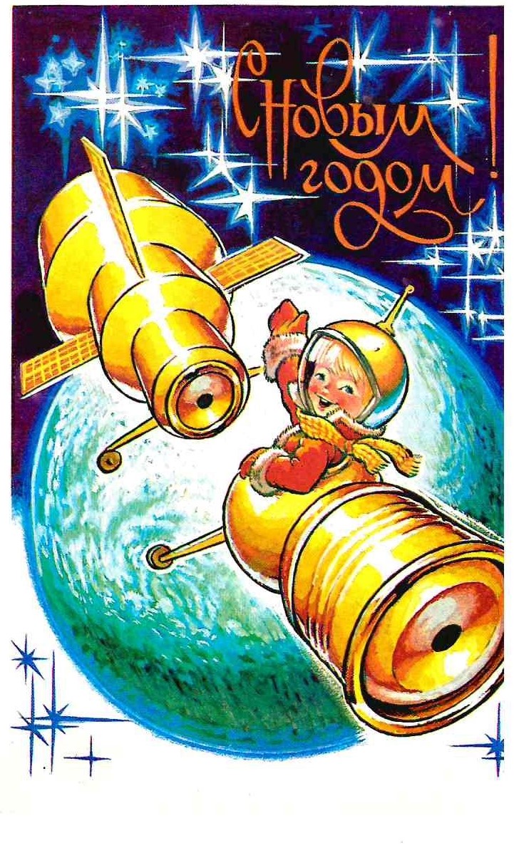 День космонавтики на открытках