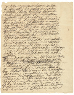 почерк Льва Толстого